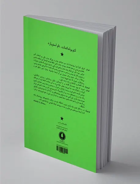 لئوپولداشتات