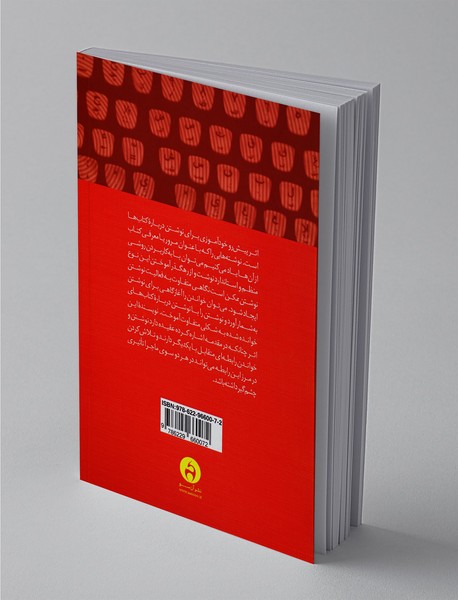 راهنمای نوشتن درباره‌ی کتاب‌ها