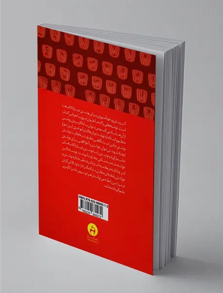 راهنمای نوشتن درباره‌ی کتاب‌ها