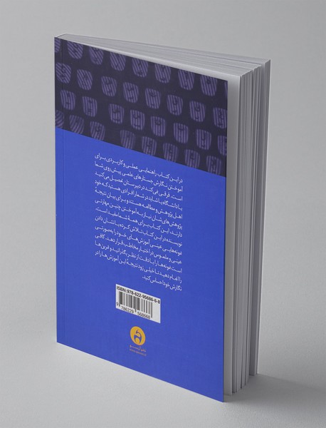 چگونه جستار بنویسیم