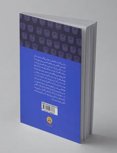 چگونه جستار بنویسیم