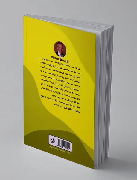 هدف‌گذاری قدم به قدم