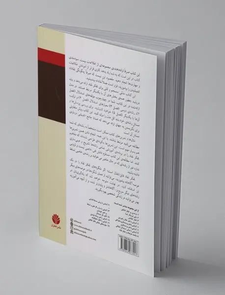 یادگیری جامع اندیشی