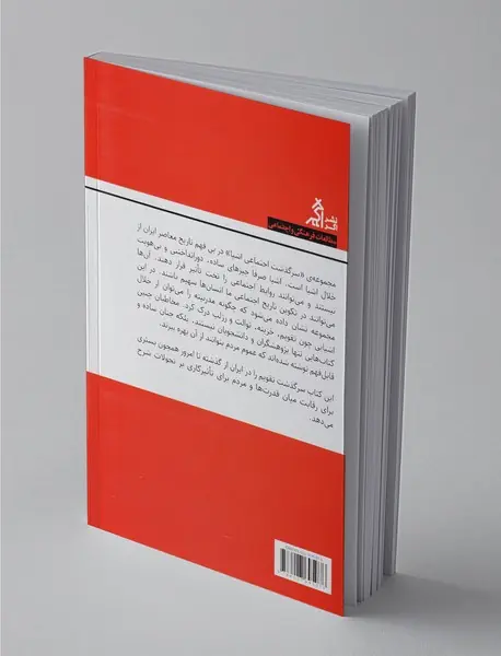 سرگذشت اجتماعی تقویم در ایران