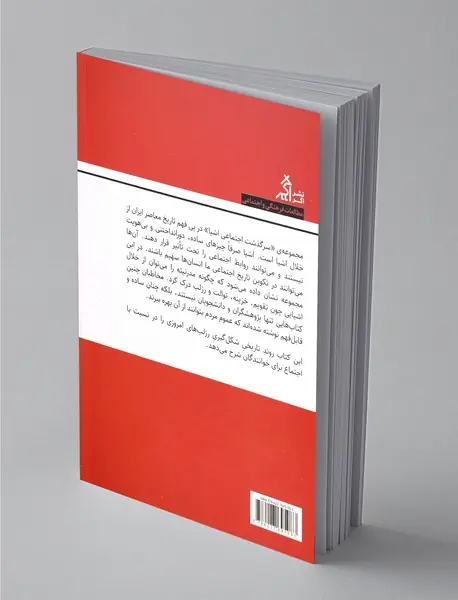 سرگذشت اجتماعی لب‌آرایی در ایران