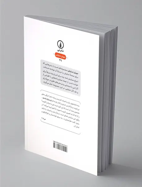 غنا، آشوب و صورت