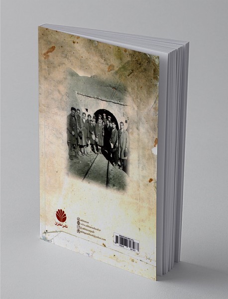 تقی ارانی در آینه‌ی تاریخ