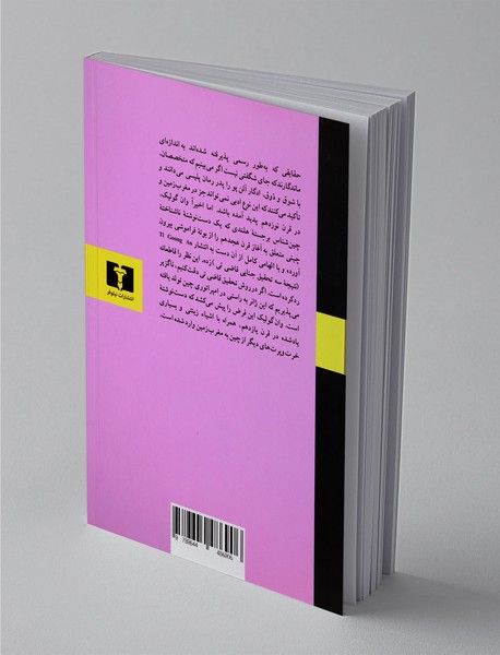 تاریخچه‌ی رمان پلیسی