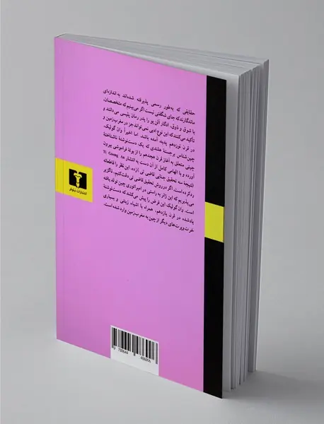 تاریخچه‌ی رمان پلیسی