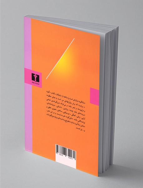 استاد شطرنج‌باز را چه‌کسی کشته است؟