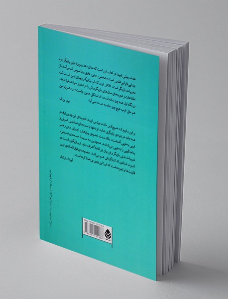 بازیگر پنهان