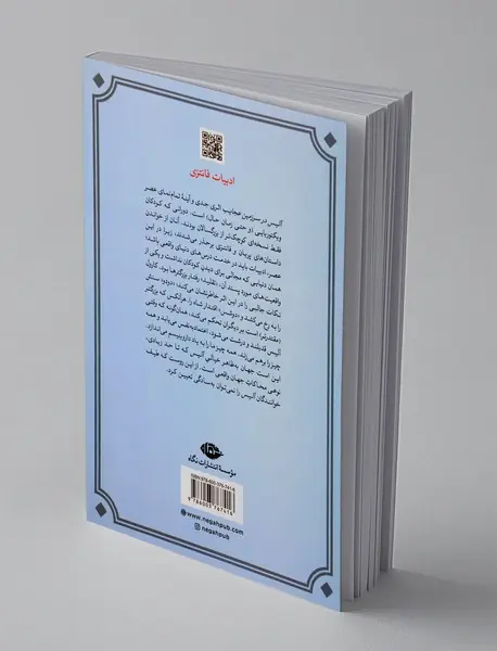 آلیس در سرزمین عجایب