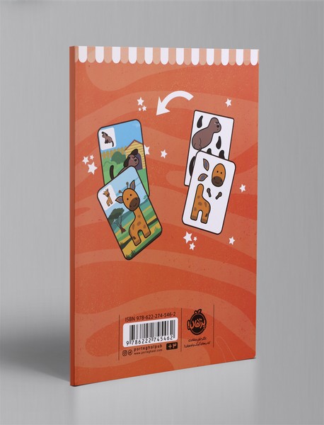 دست به کار 2