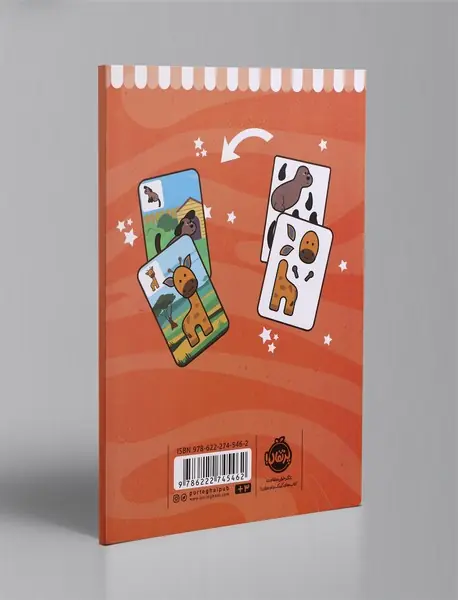 دست به کار 2