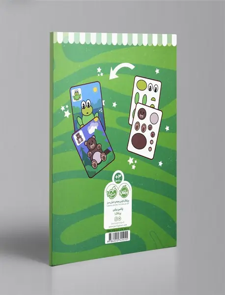 دست به کار 1