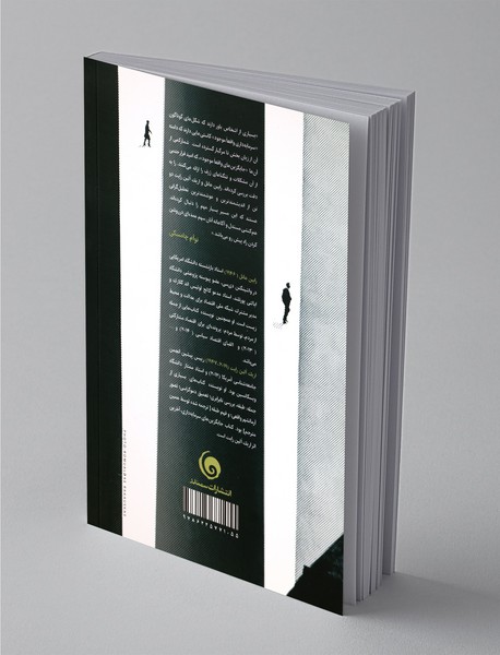 جایگزین‌های سرمایه‌داری