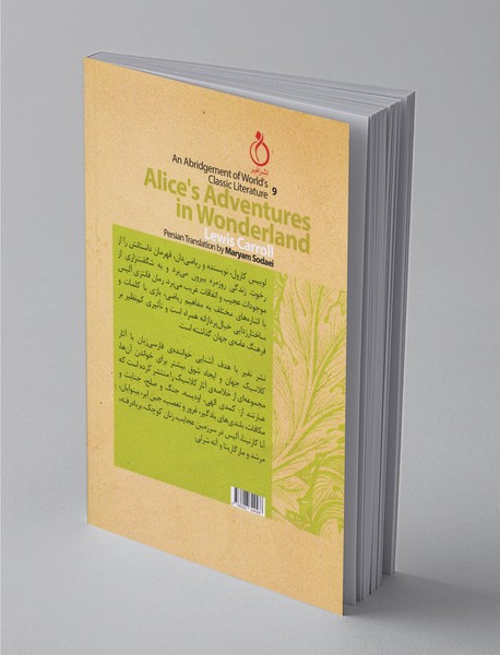 آلیس در سرزمین عجایب