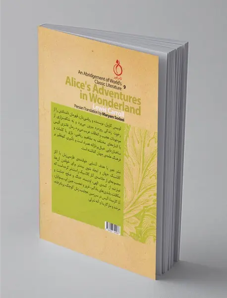 آلیس در سرزمین عجایب