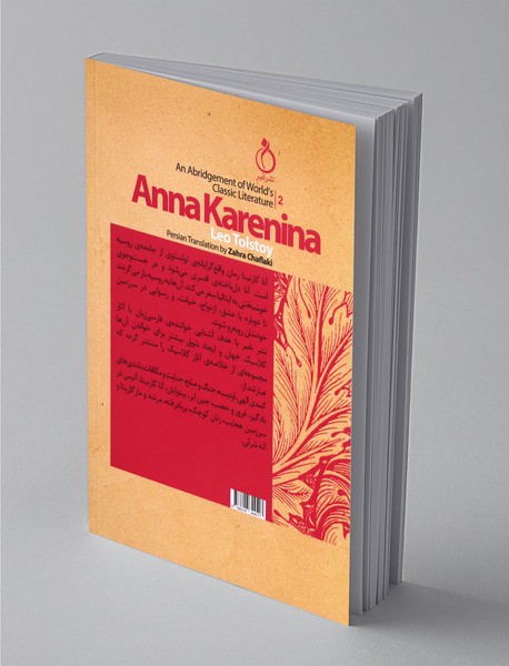 آناکارنینا