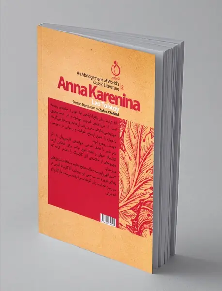 آناکارنینا