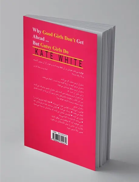 چرا دختران ترسو پیشرفت نمی‌کنند ولی دختران جسور پیشرفت می‌کنند