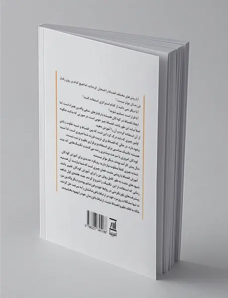 فرزندپروری مثبت