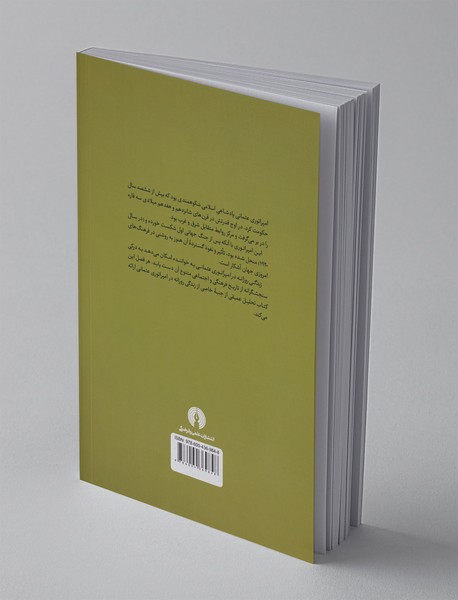 زندگی روزانه در امپراتوری عثمانی