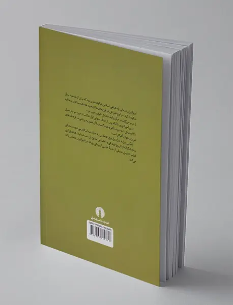 زندگی روزانه در امپراتوری عثمانی