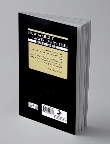 چگونه در مذاکرات پیروز شویم