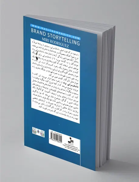 داستان‌سرایی برند