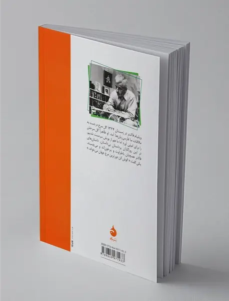 این یازده تا