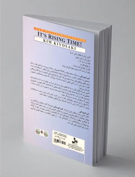 اکنون زمان استقلال مالی است