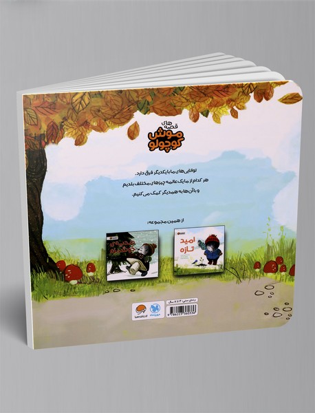 اولین روز مدرسه