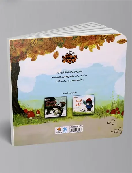 اولین روز مدرسه