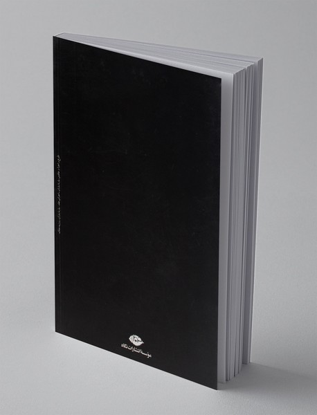 روز و شب یوسف