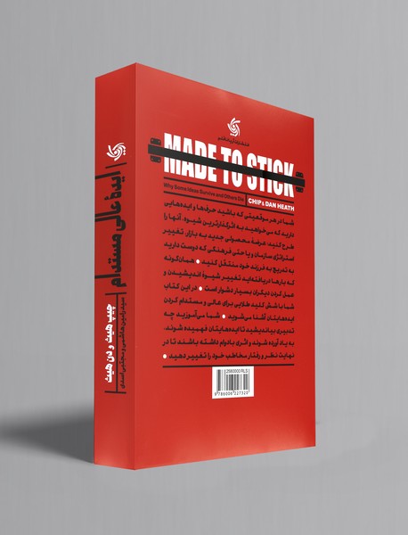 ایده عالی مستدام