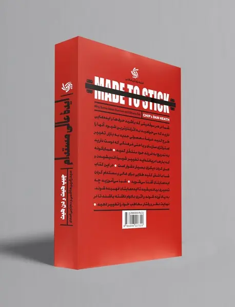 ایده عالی مستدام