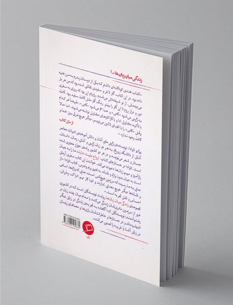 ارواح ملیت ندارند