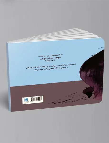 هیچ‌وقت، هرگز