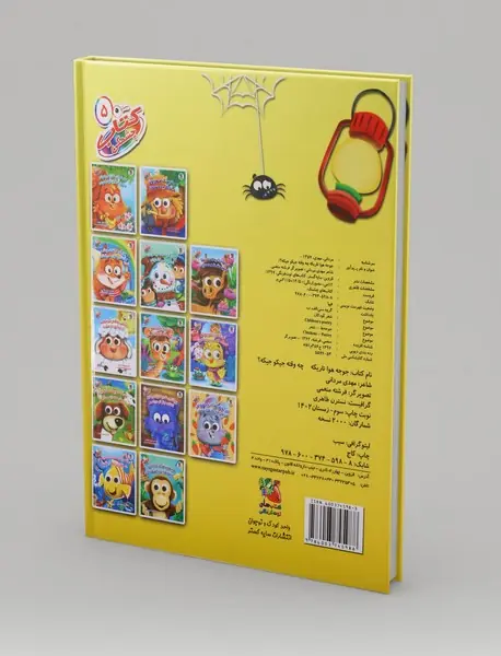 جوجه هوا تاریکه چه وقت جیک و جیکه؟