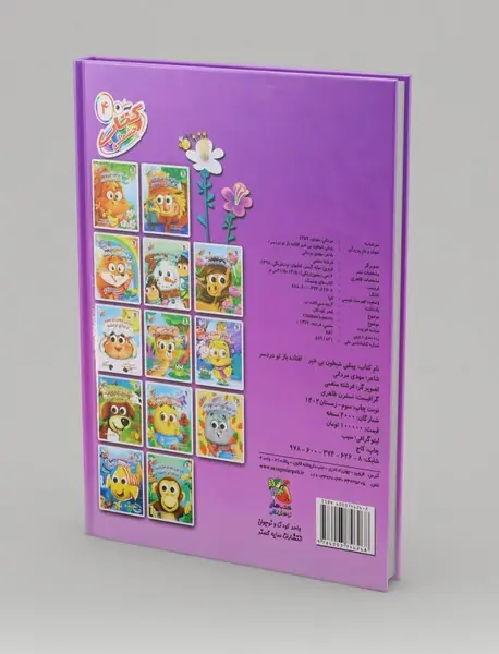 پیشی شیطون بی خبر افتاده باز تو دردسر