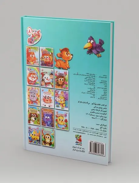 افتاده بچه آهو می گه مامان بابام کو؟