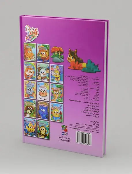 می دوه کره اسب ما میون دشت و صحراها