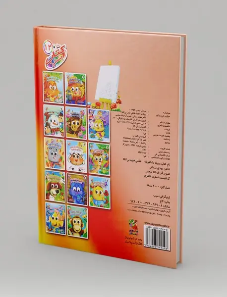 روباه ما باهوشه، نقاشی خوب می کشه