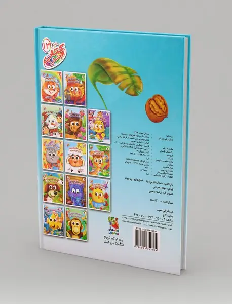 سنجاب ناز می دونه، فصل ها رو دونه دونه