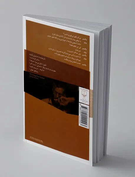 در انتظار گودو