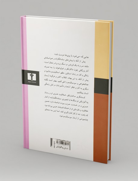 داستان پداگوژیکی