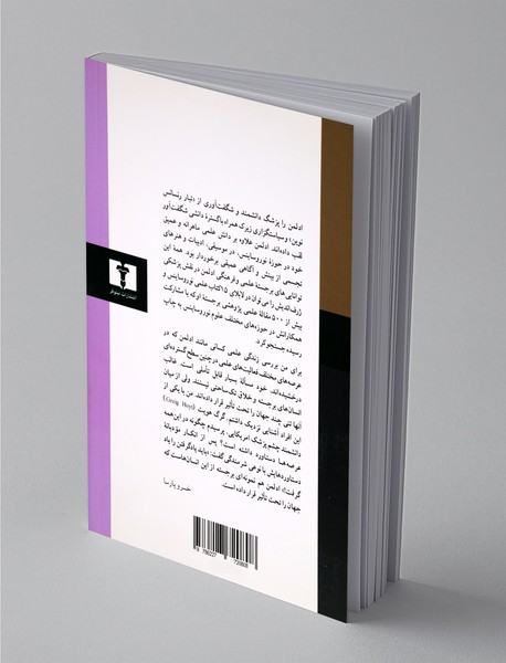 زندگی یک سفر است