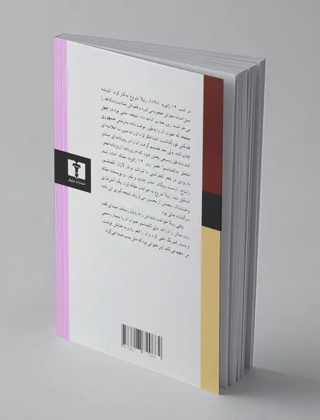 زندگی و نقد آثار امیل زولا