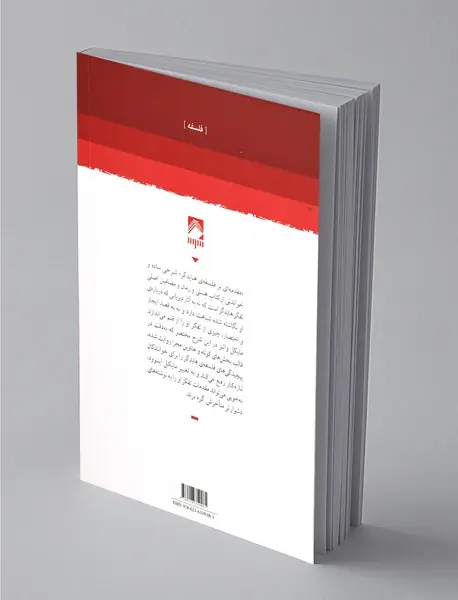 مقدمه‌ای بر فلسفه هایدگر